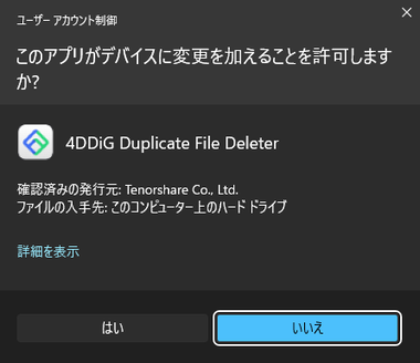 4DDiG Duplicate 002