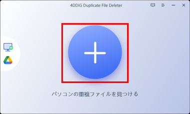 4DDiG Duplicate 013