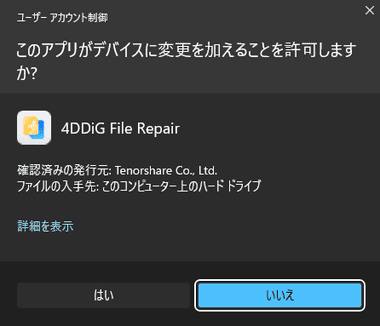 4DDiG File Repair 002