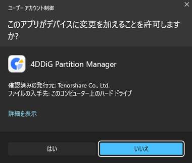4DDiG-PM-2.0.3-001
