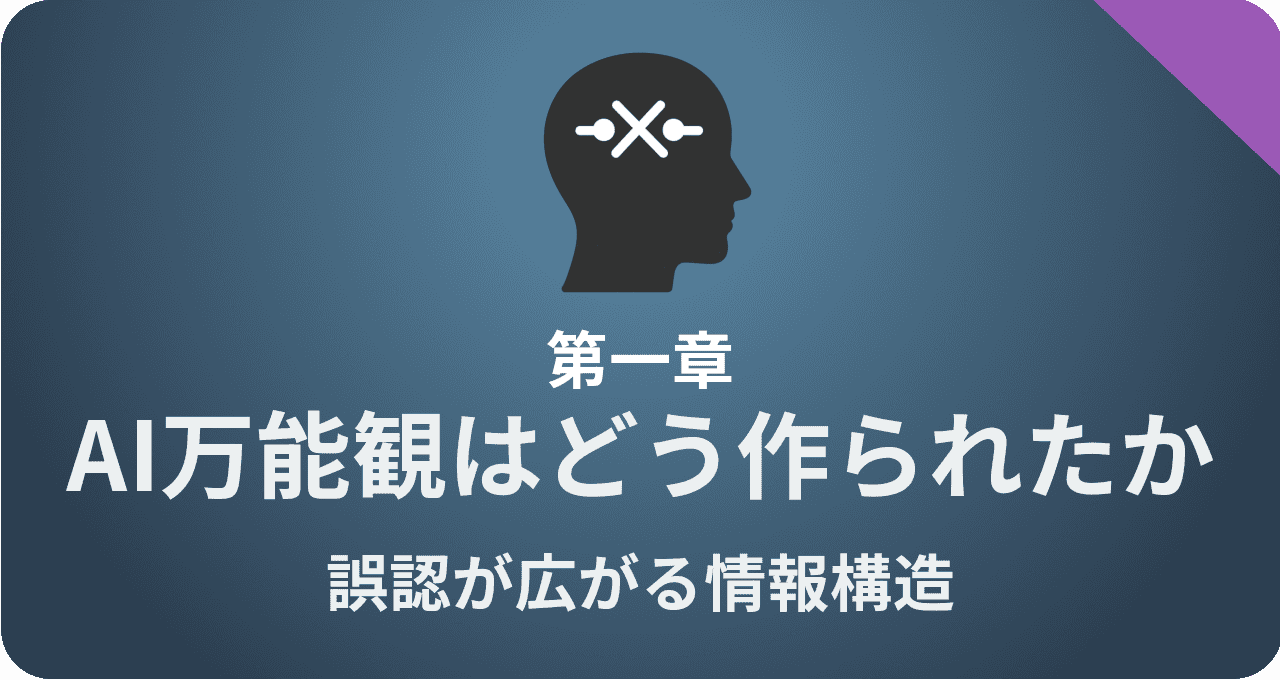 AI-Literacy-vol1