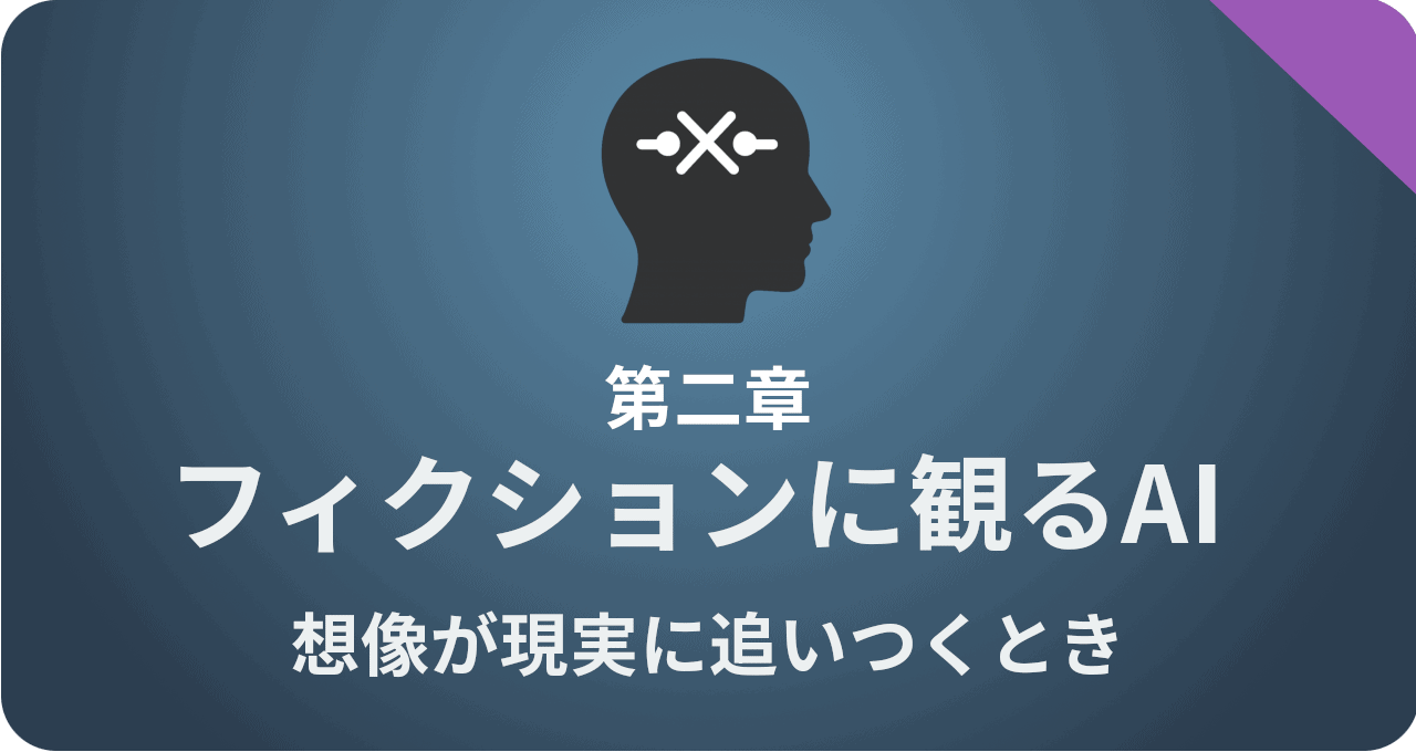 AI-Literacy-vol2