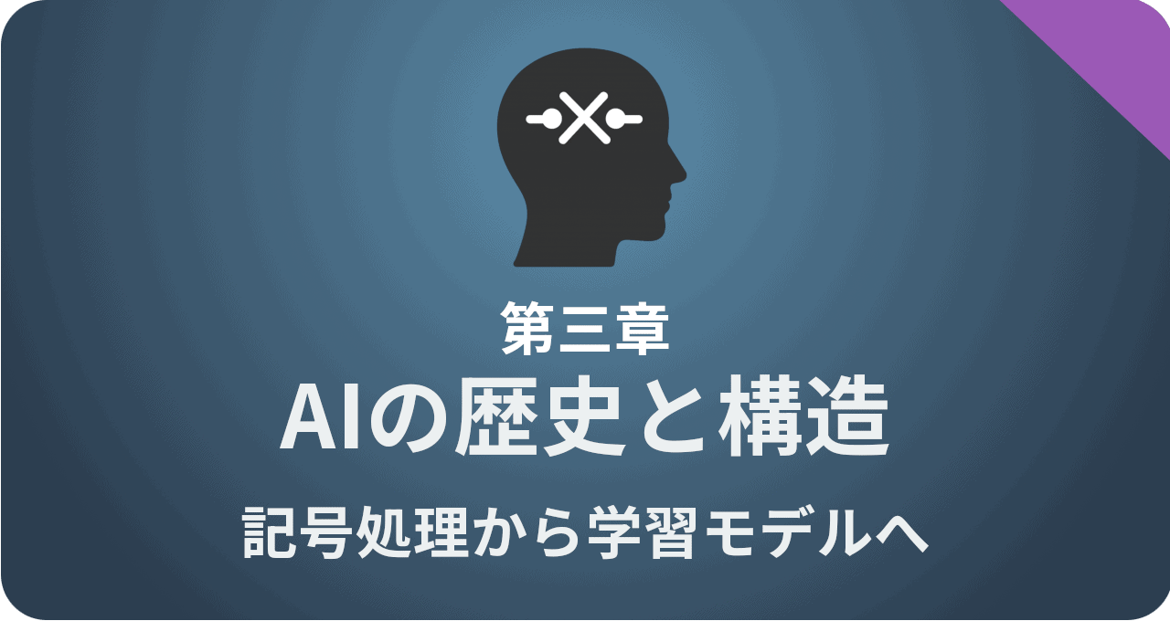 AI-Literacy-vol3