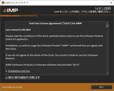 AIMP-for-Windows-005
