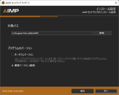 AIMP-for-Windows-006