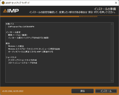 AIMP-for-Windows-008