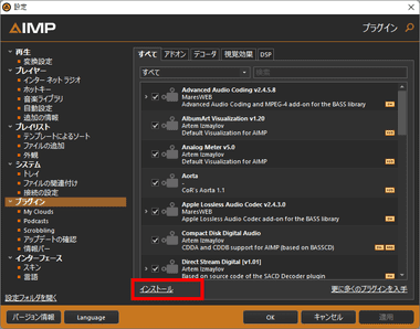 AIMP-for-Windows-016