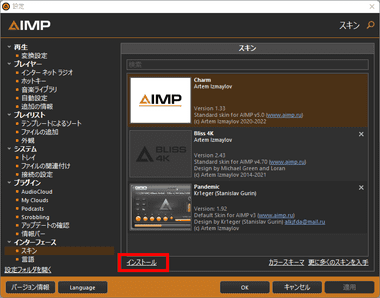 AIMP-for-Windows-023