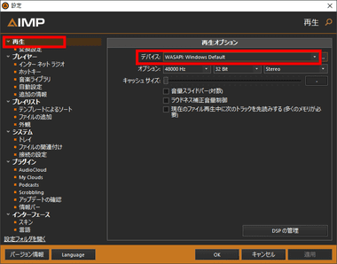 AIMP-for-Windows-025