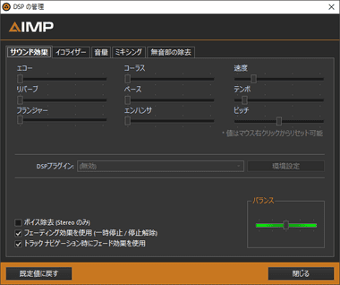 AIMP-for-Windows-052