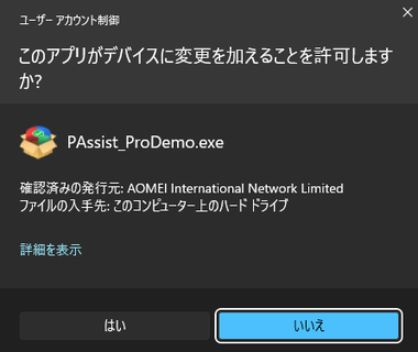 AOMEI PA Pro 002
