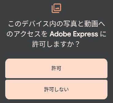 Adobe Express 25.2 013