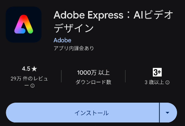 Adobe Express 25.2 020