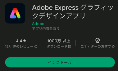 Adobe-Express-Android-001