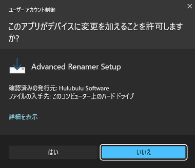 Advanced Renamer 003