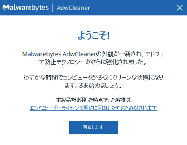 Malwarebytes AdwCleaner -003