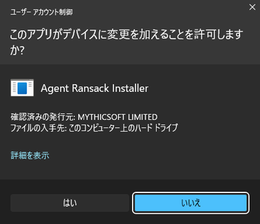 Agent Ransack 006