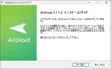 AirDroid 3.7.1 004