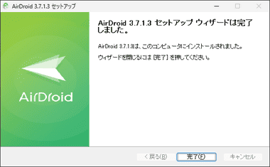 AirDroid 3.7.1 007