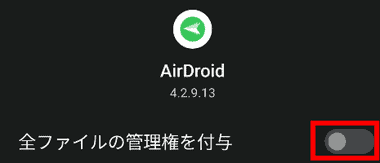 AirDroid-Android-006