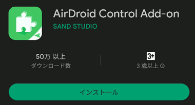 AirDroid-Android-008