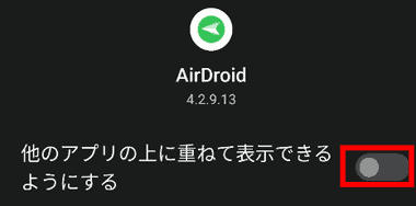AirDroid-Android-010