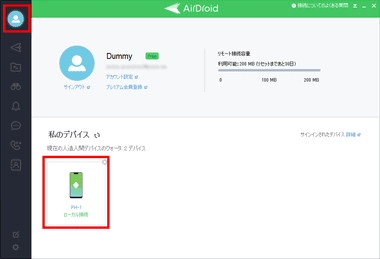AirDroid-for-018