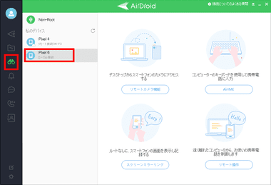 AirDroid-for-023
