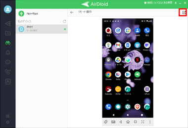 AirDroid-for-027