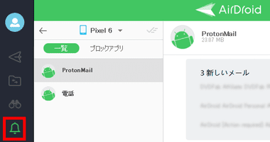 AirDroid-for-030