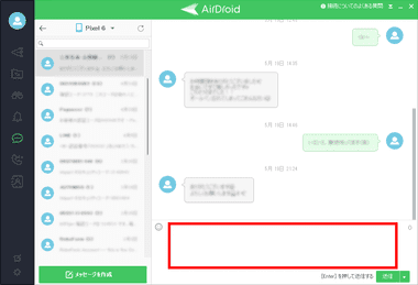 AirDroid-for-031