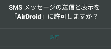 AirDroid-for-Android-016