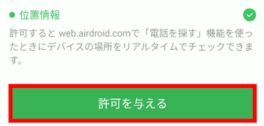 AirDroid-for-Android-021