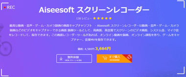 Aiseesoft-screen-recorder-001