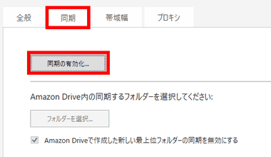 Amazon-Drive-006