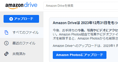 Amazon-Drive-8.3.0-023