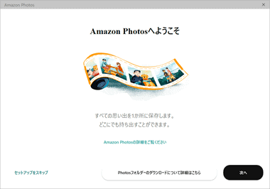 Amazon Photos 10.7.1 001