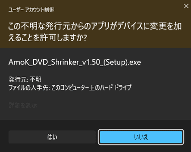 Amok-DVD-Shrinker-016