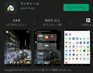 Android-Launcher3-001