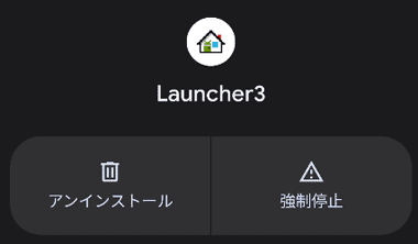 Android-Launcher3-015