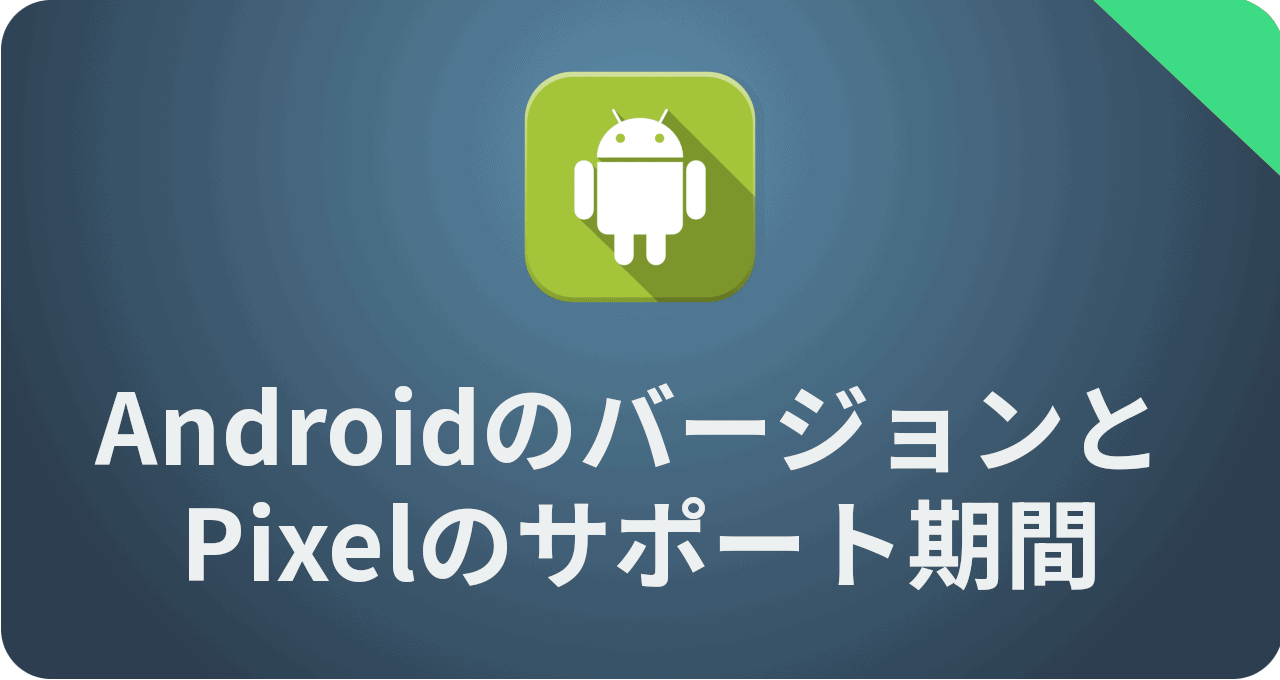 Android version