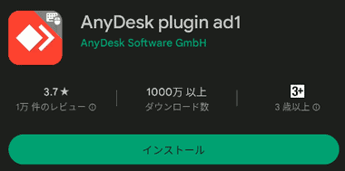 AnyDesk-7.1-002