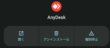 AnyDesk-7.1-006