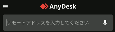 AnyDesk-7.1-017