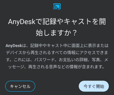 AnyDesk 7.1.8 023