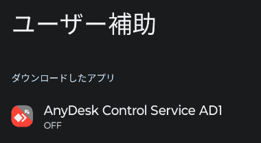 AnyDesk 7.2.0 013