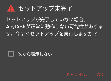 AnyDesk 7.2.0 025