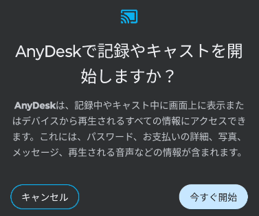 AnyDesk 7.2.0 040