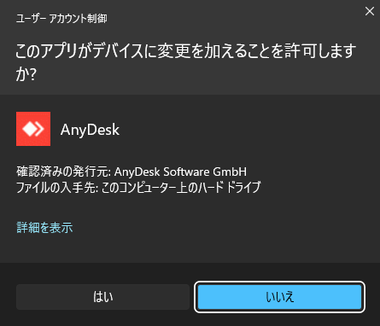 AnyDesk 8.0.10 014
