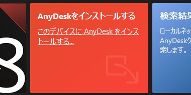 AnyDesk 8.0.6 013